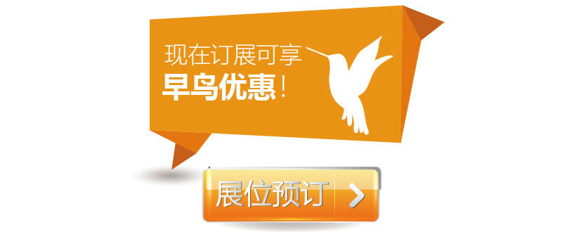 早鳥(niǎo)優(yōu)惠倒計(jì)時(shí)兩天！還在猶豫？錯(cuò)過(guò)等一年！