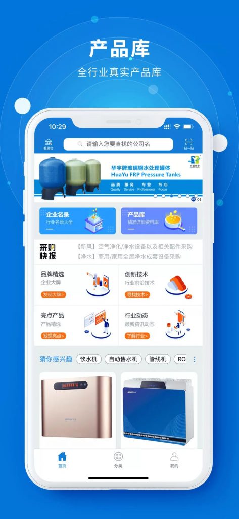 您不容錯(cuò)過的最新、最全采購需求清單——世環(huán)會(huì)app 展會(huì)快訊 第6張