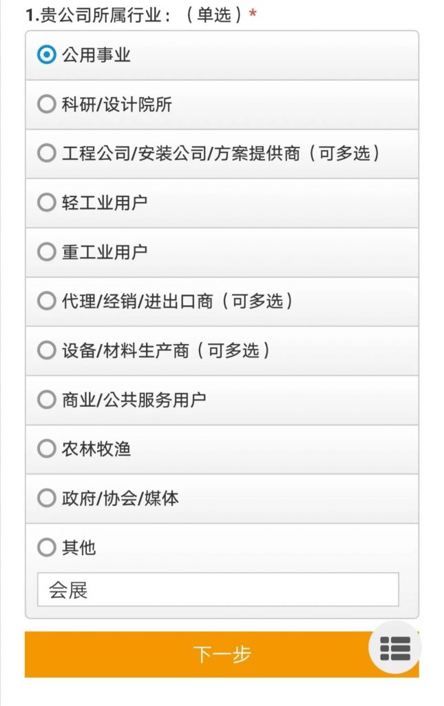 觀展丨超詳細(xì)圖解教程，輕松完成在線預(yù)登記 新聞資訊 第6張