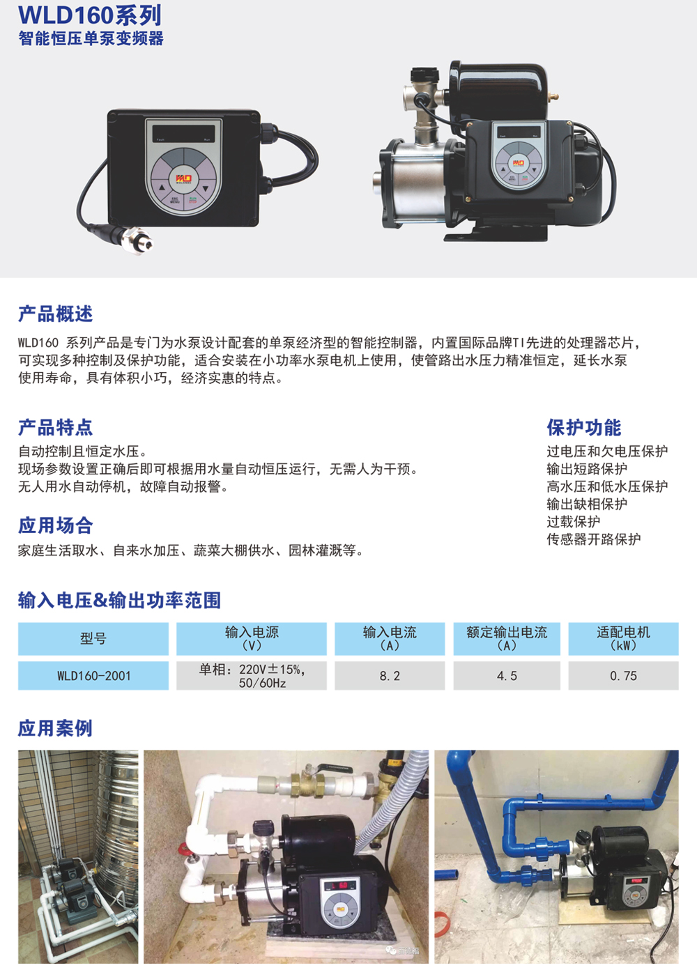 廣州市百福電氣攜眾多優(yōu)質產(chǎn)品，邀您相約第七屆廣東泵閥展 新聞資訊 第4張