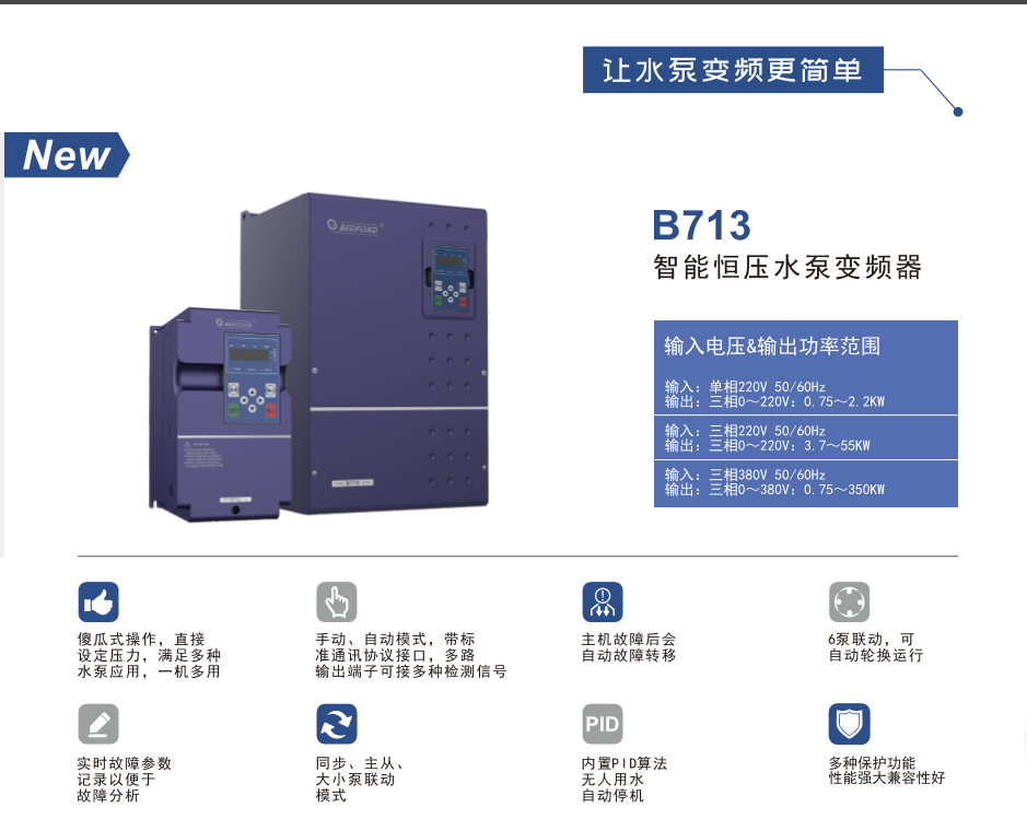 廣州市百福電氣攜眾多優(yōu)質產(chǎn)品，邀您相約第七屆廣東泵閥展 新聞資訊 第3張