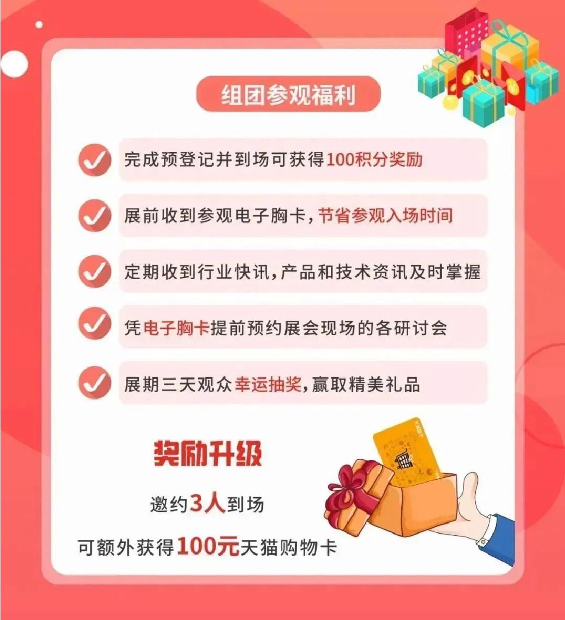 預(yù)登記開啟丨邀您打卡泵閥人年度必赴的開春首展 展會(huì)快訊 第4張