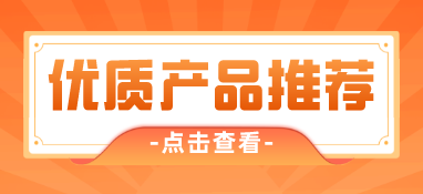 10月世環(huán)通優(yōu)質(zhì)泵閥產(chǎn)品推薦 | 5家大牌新品薈萃